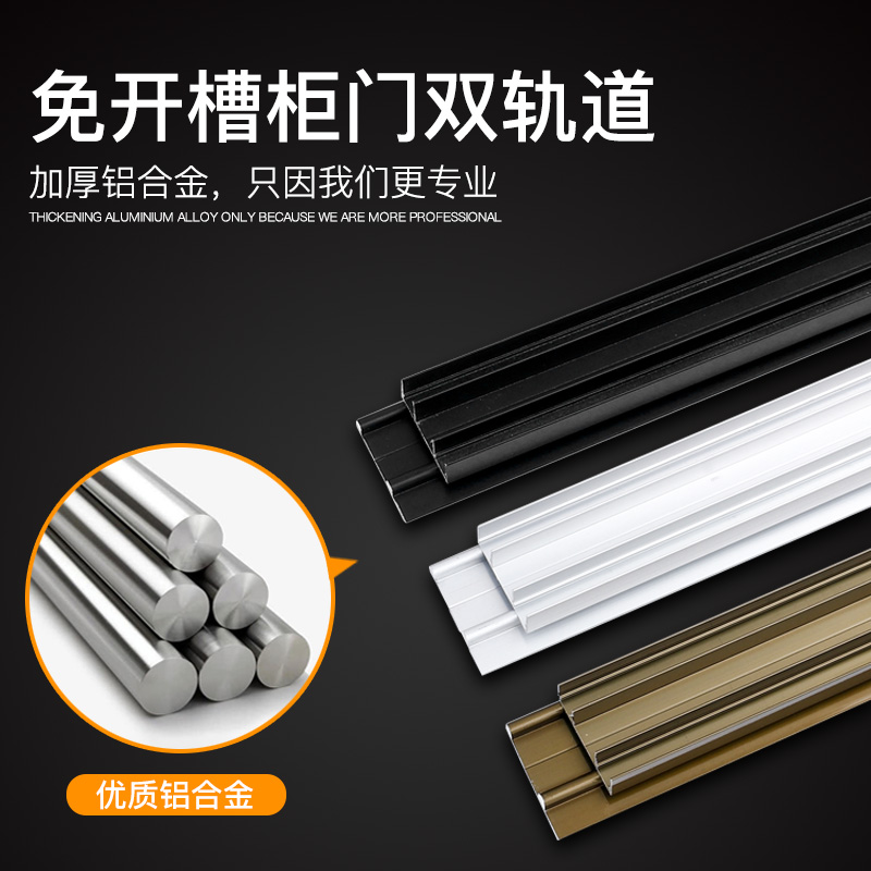 移门上下轨道加厚免开槽衣柜门双滑槽移门轨道推R拉门双滑轨趟门