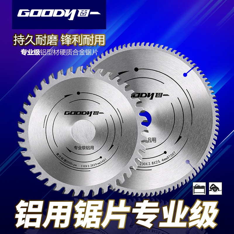 铝型材锯片铝用切割片4寸锯铝机专用120齿10寸电锯片圆锯片铝合金,童装/婴儿装/亲子装,儿童装饰手表,淘宝优惠券,粉丝福利购,淘宝优惠卷