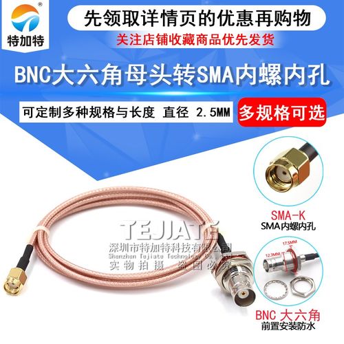 50欧SMA内螺内孔转BNC-J K 镀银RG316连接线 RPSMA公转BNC公母头