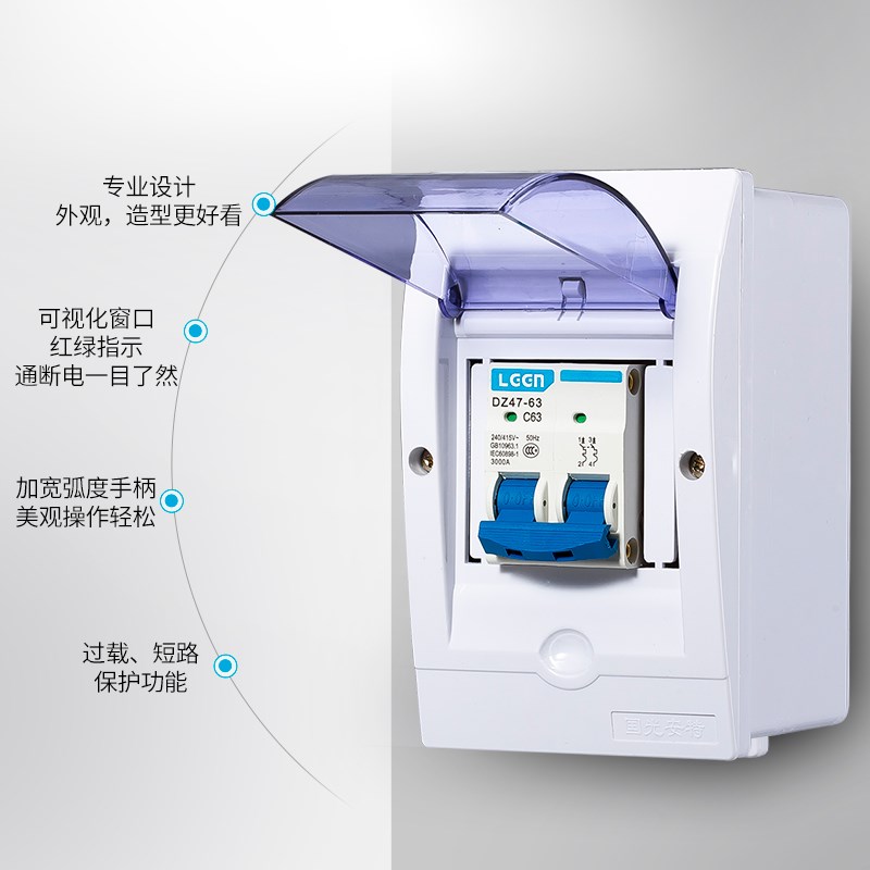 龙冠新型小型断路器开关带防水盒 2P32A/J63A 热水器空调专用保护