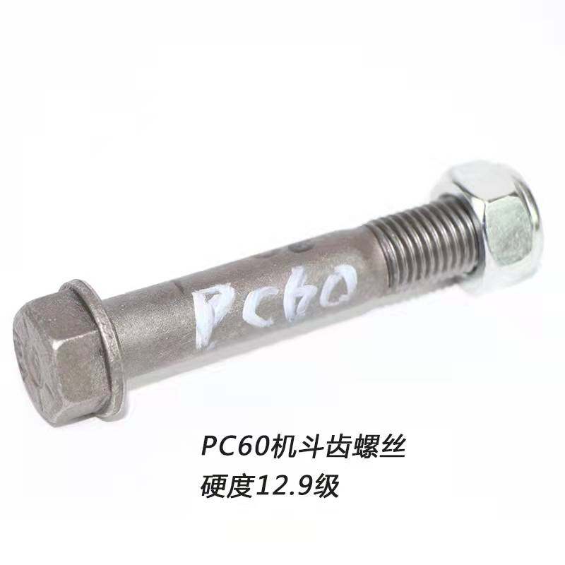 小1松挖机PC200 220 240 270斗齿螺丝销子中卡牙齿易拆销挖机配件,包装,五金配件包装,淘宝优惠券,粉丝福利购,淘宝优惠卷