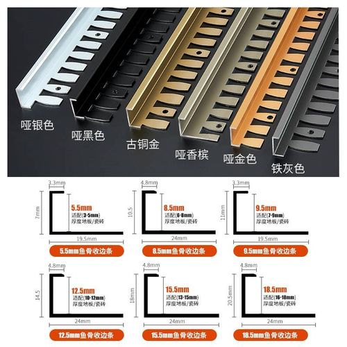 铝合金鱼骨木地板圆形收口包边压条金属装饰线条瓷砖可弯曲收边条