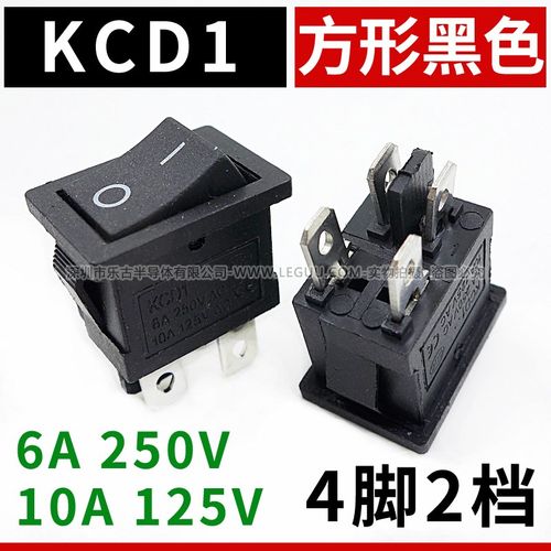 KCD1/3/4/5/11小船形开关饮水机电子秤电源按钮船型翘板2脚4脚3档