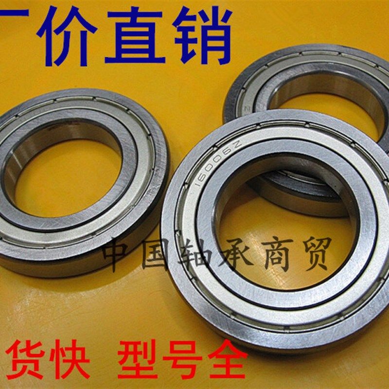 超薄壁轴承16001 16002 16003 16004 16005 16006 16007