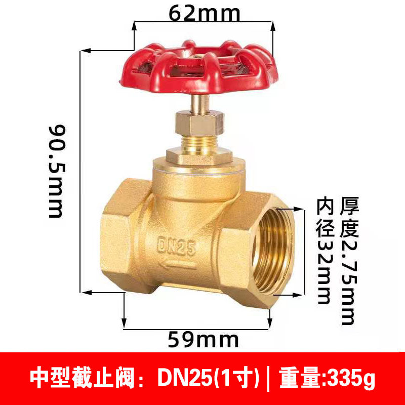 全铜截止阀4分6分1寸水管蒸汽水开关dn15 20 25 32加厚耐高温阀门