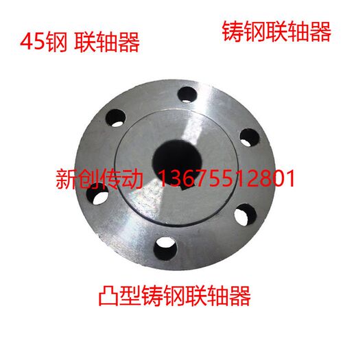 YLD外径190钢串丝联轴器 凸缘 凹缘联轴器螺丝链接 铸钢直销现货