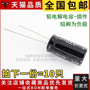 电解电容 35V 1000UF 20mm体积 10个 插件 包邮