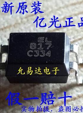 EL817C EL817B贴片全新原装乙光正品完全代替PC817C 20只4元包邮