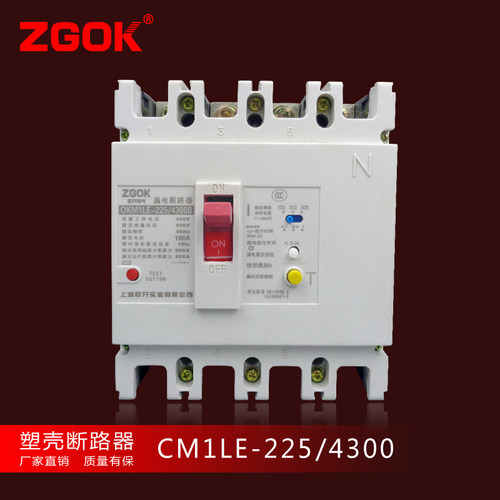 欧开集团 CM1LE-225/4300 225A三相四线CM1漏电保护器/开关断路器