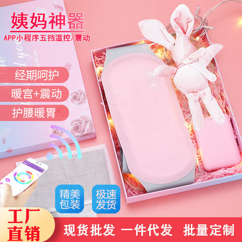 大姨妈神器电热护腰暖宫腰带