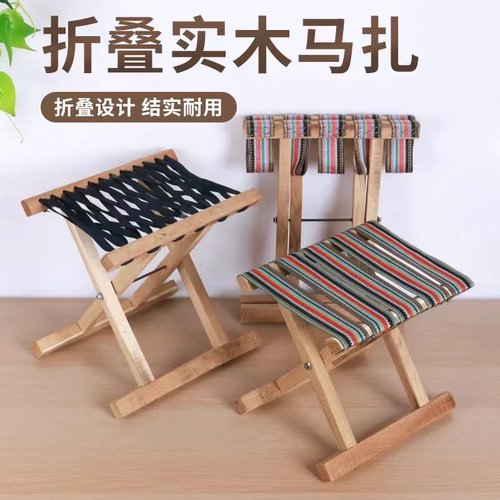成人枣木马扎折叠马扎钓鱼户外便携折叠家用马扎凳子烧烤户外折叠