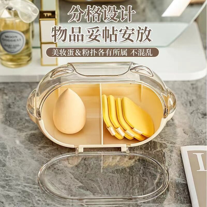 化妆品收纳盒桌面高级感美妆蛋收纳盒防尘粉扑粉饼收纳分格化妆品