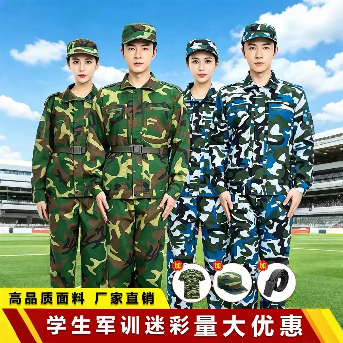 军训服套装男女迷彩学生服夏季