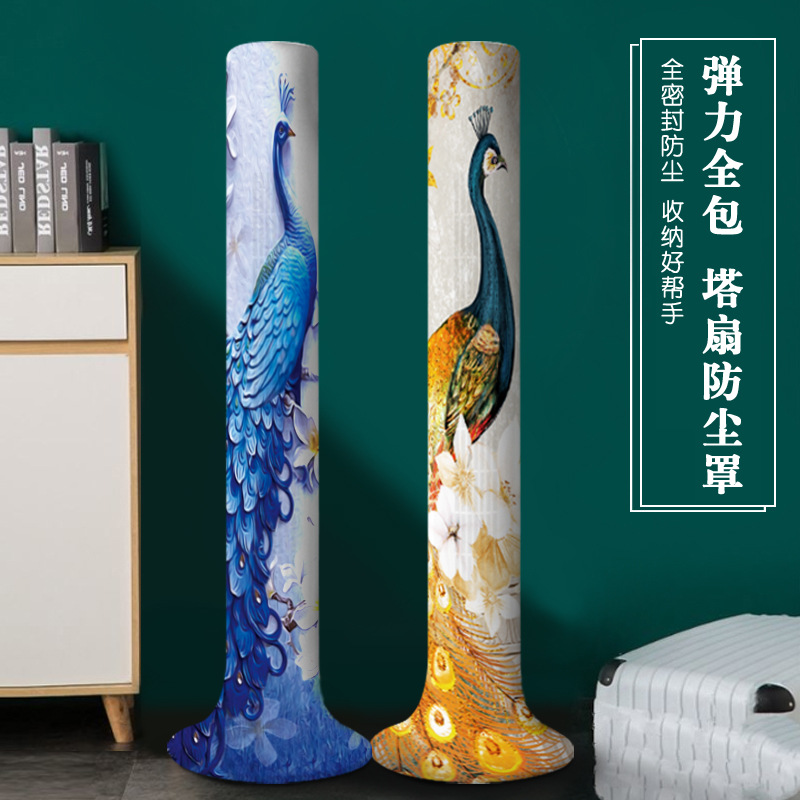 圆柱塔扇防尘罩圆柱形美的小米格力全包保护罩通用塔式空调风扇