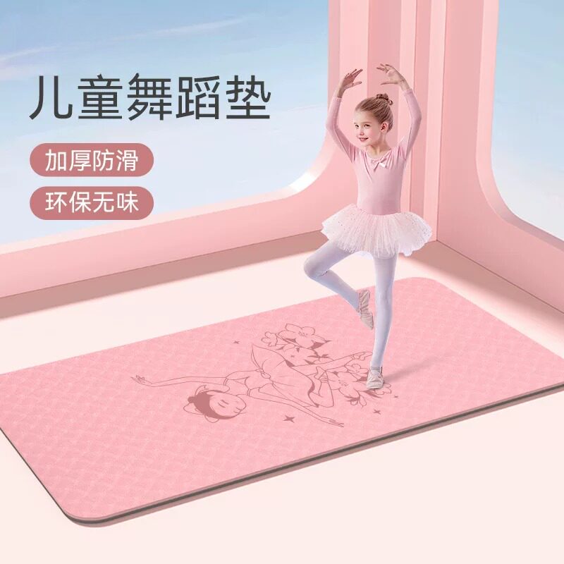 瑜伽垫健身垫家用儿童练功垫女孩