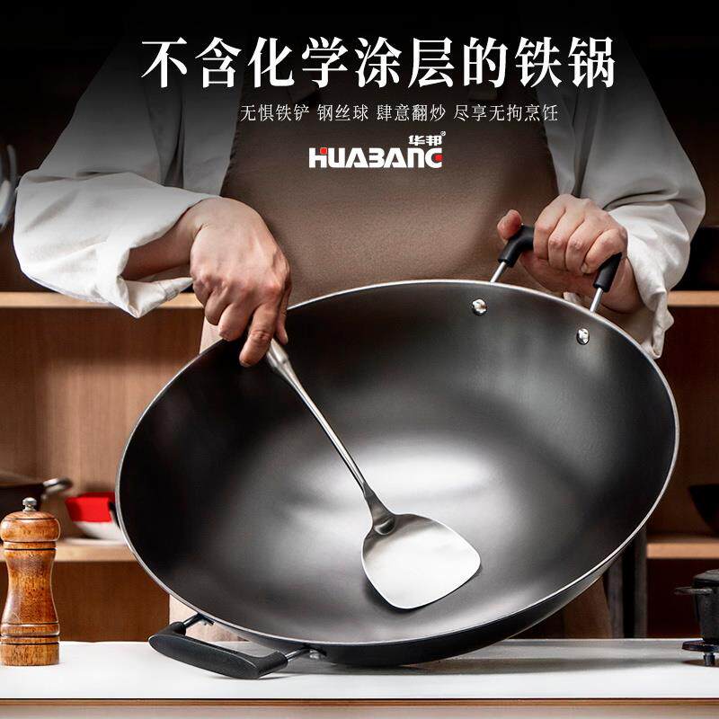 华邦大炒锅双耳锅圆底锅老式平底炒菜锅铸铁无涂层不锈电磁燃气用