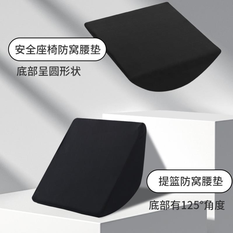 安全座椅防窝腰垫婴儿腰托推车提篮内垫通用增高腰靠海棉车载护腰