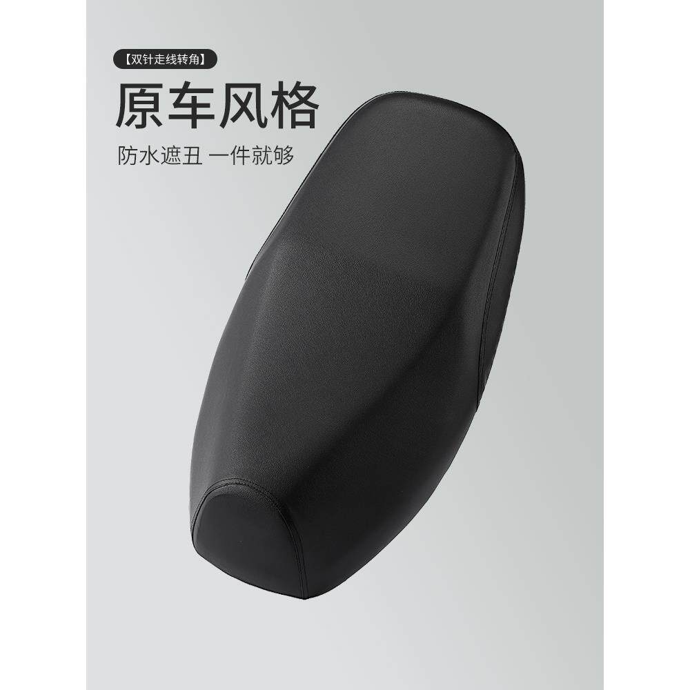 电瓶车坐垫套防雨水防晒垫踏板摩托车隔热座套全包皮革电动车坐罩