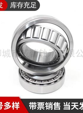 圆锥滚子轴承32312 32313 32314 32315 32316 32317 32318 32319