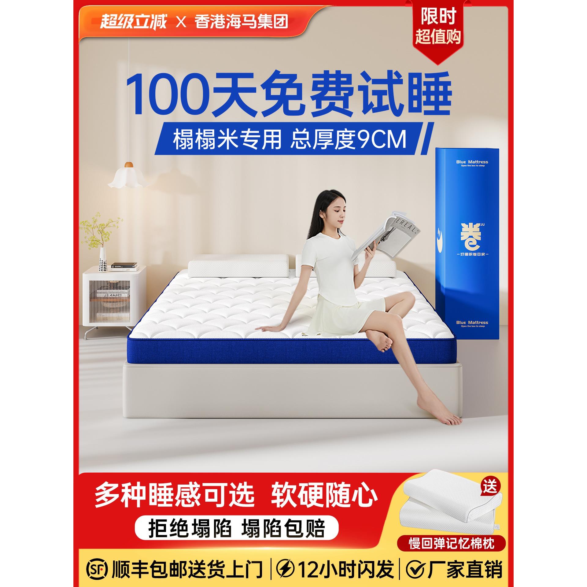 记忆棉盒子弹簧床垫席梦思家用9CM卷包压缩乳胶学生榻榻米软硬垫