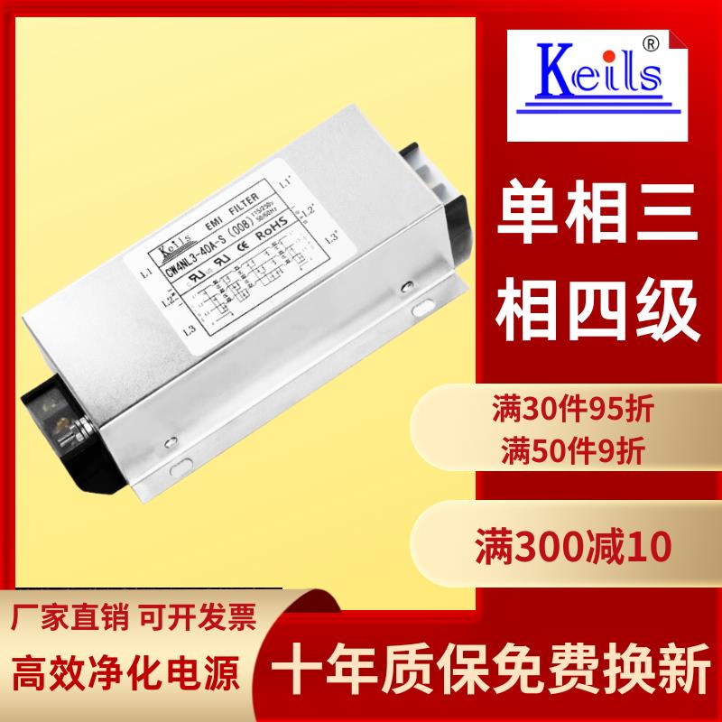 keils电源滤波器单相CW4L4四级220V抗干扰380V三相CW4NL3端子台
