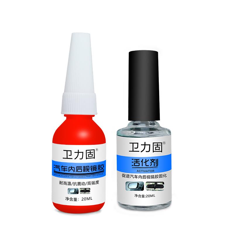 粘汽车内后视镜专用胶水后视镜胶水强力胶耐高温行车记录仪支架金