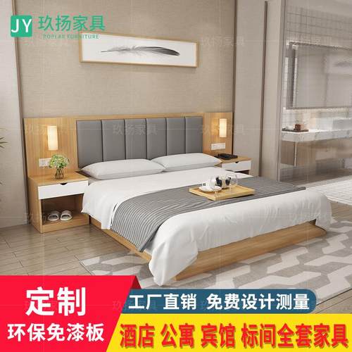 酒店家具床标间全套宾馆双人床公寓民宿单客房专用便捷酒店床定制