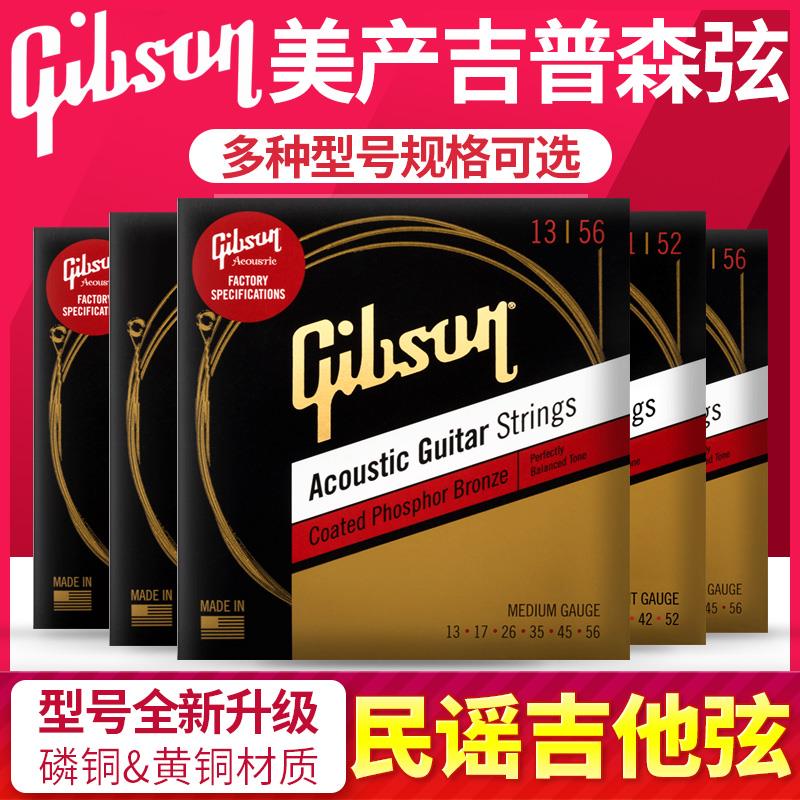 美产Gibson吉普森 SAG-MB12民谣吉他弦J200 BRS10磷黄铜套装琴弦