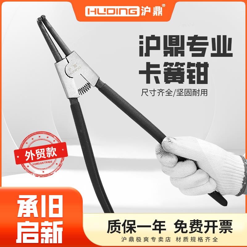 沪鼎卡簧钳超大号18寸内卡钳卡环钳子挡圈钳外卡黄钳弹簧钳直弯