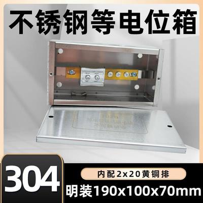 明装防雷接地盒304不锈钢局部等电位箱LEB等电位联结端子箱中号