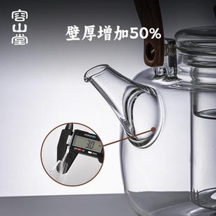 蒸煮茶壶泡茶壶家用电陶炉实木煮茶炉 容山堂玻璃烧水壶2025新款