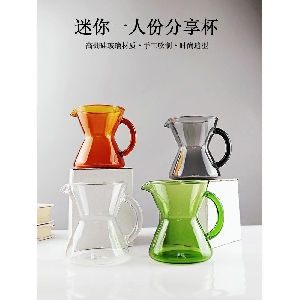 dheer迷你手冲咖啡壶分享壶一人份挂耳咖啡专用杯小号玻璃手冲壶