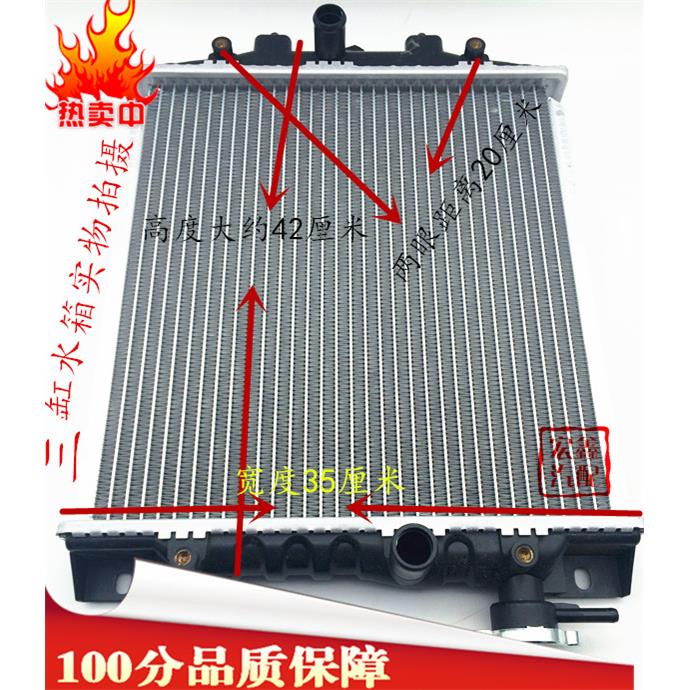 适用于夏利A+N3豪情优利欧水箱三缸四缸水箱散热器全铝制大水箱