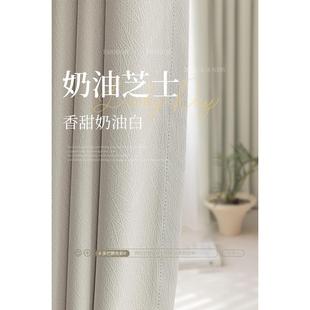 暖糯手感绍兴柯桥加厚简约高遮光加厚窗帘布轻奢简约现代成品2023