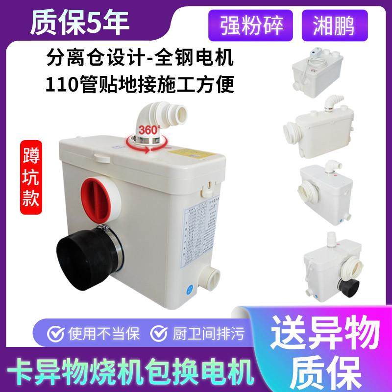 湘鹏地下室马桶厨房奶茶店电动抽排泵增压粉碎粪机蹲坑污水提升器,五金/工具,污水泵/污水提升器,淘宝优惠券,粉丝福利购,淘宝优惠卷