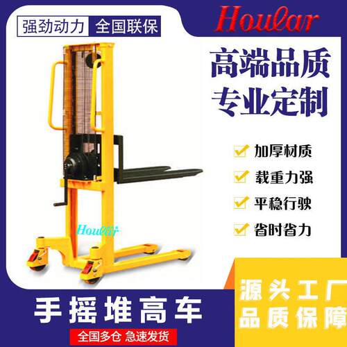 现货供应250KG/1.56米手摇式升车液压装卸车手动升降车手摇叉车