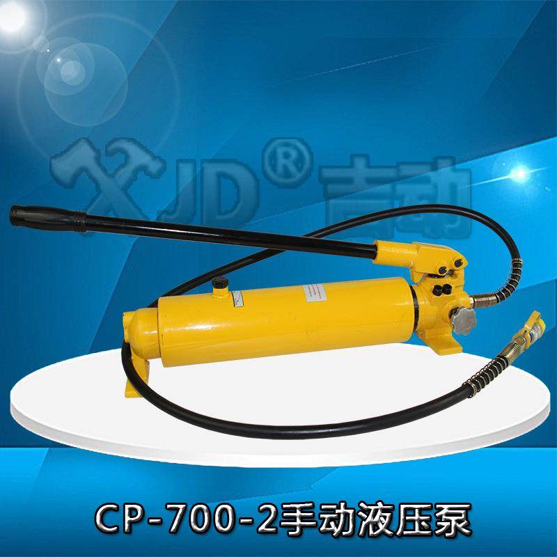 手提小型液压泵浦CP-700-2大油量1.2升单油路手动油压泵厂家直销