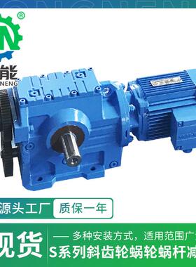 S系列自锁变速箱S57精密磨齿直角涡轮箱斜齿轮蜗轮蜗杆减速机