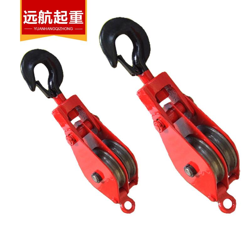 远航起重滑轮滑车/动滑轮组2吨4轮两轮多轮吊环/吊钩厂家直供