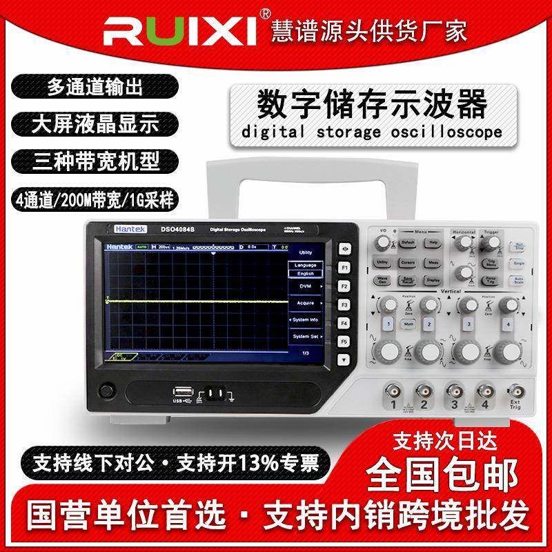 汉泰DSO4084B四通道台式数字储存示波器250M带宽1G采样率64K储存
