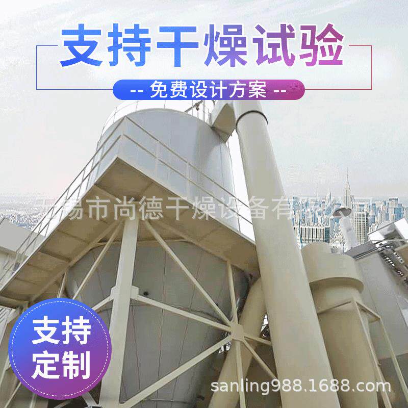 LPG系列高岭土干燥装置高速离心喷雾干燥机