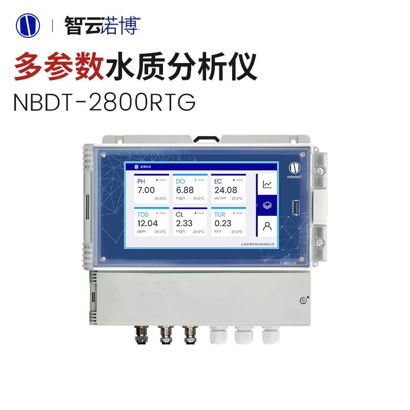 上海诺博多通道水质分析仪饮用水泳池水自动监测系统浊度传感器
