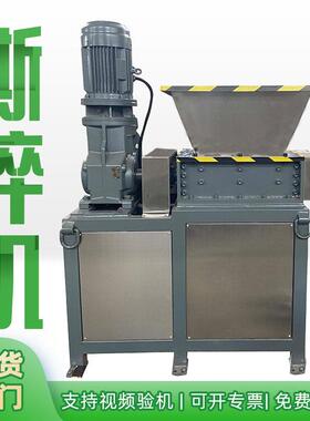 小型304不锈钢撕碎机材双轴碎碎机食品医化工原料破碎机