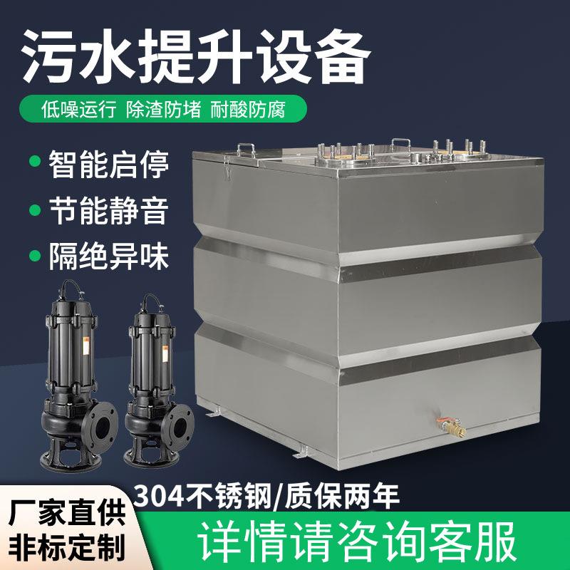 厕所污水提升设备地下室无堵塞全自动污水提升装置