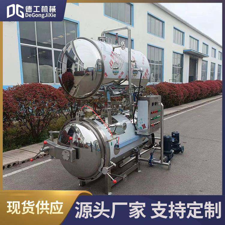 肉制品杀菌锅设备料理包燕窝喷淋式杀菌釜米酒年糕高温杀菌锅,厨房电器,其他商用厨电,淘宝优惠券,粉丝福利购,淘宝优惠卷