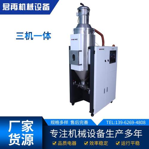 除湿干燥送料三机一体组合机厂家PETPATPU分子筛蜂巢转轮三机一体