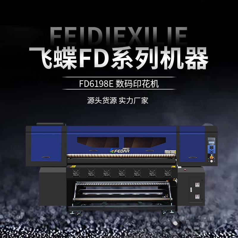 热升华8头I3200喷头数码印花机械高速工业服装印花