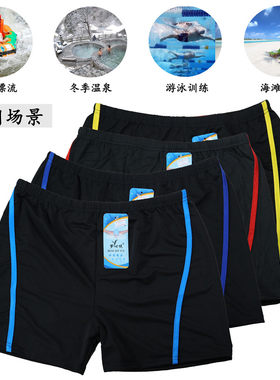 梦心悦平角游泳裤批发温泉沙滩裤
