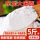 东北大米面饺子粉纯大米粉生面粉粳米粉 2025新磨大米粉