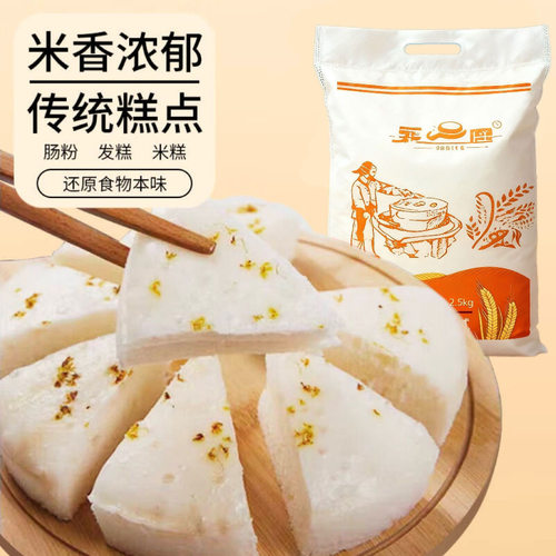 农家精选 大米粉5斤石磨大米面粉 肠粉 发糕 米糕原料